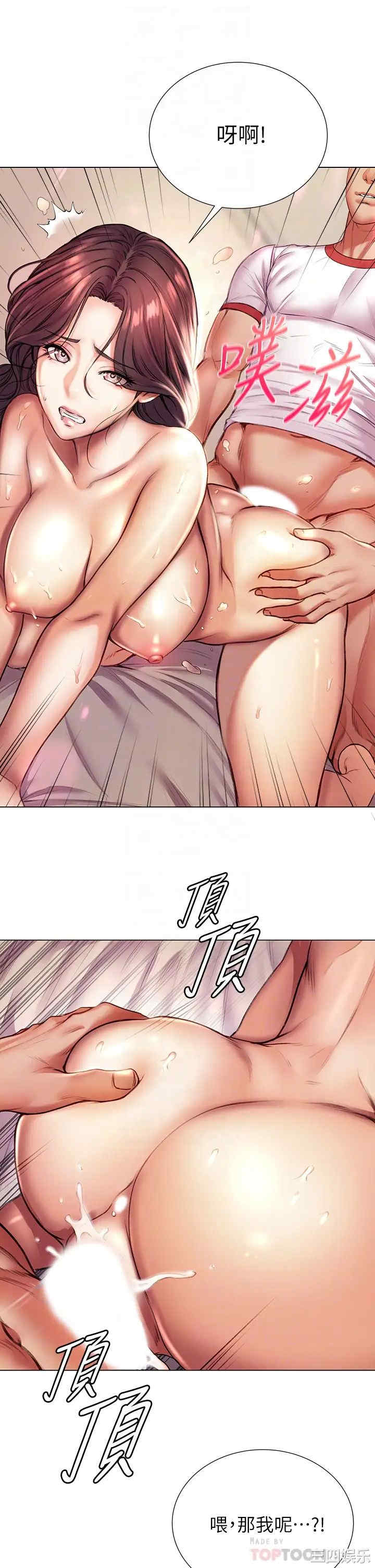 韩国漫画韩漫_超市的漂亮姐姐-第84话在线免费阅读-韩国漫画-第12张图片