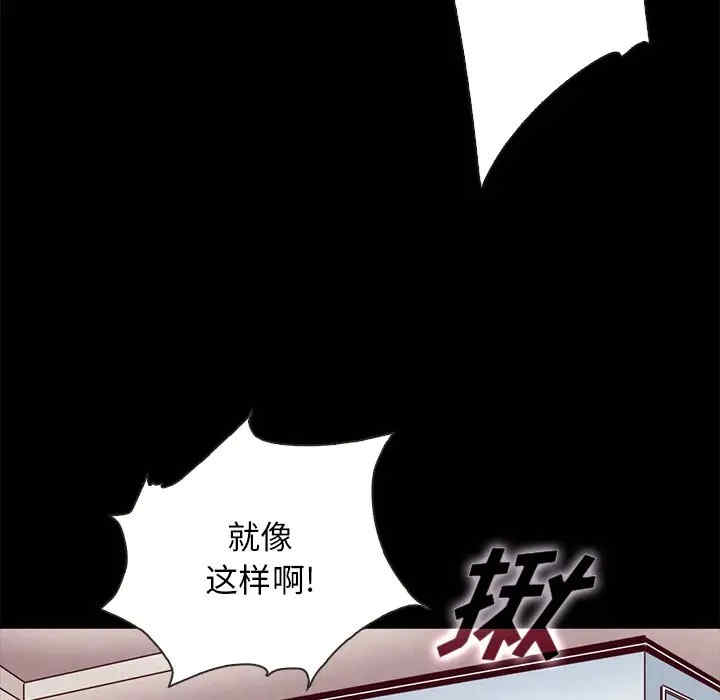韩国漫画坏血/沉沦韩漫_坏血/沉沦-第39话在线免费阅读-韩国漫画-第69张图片