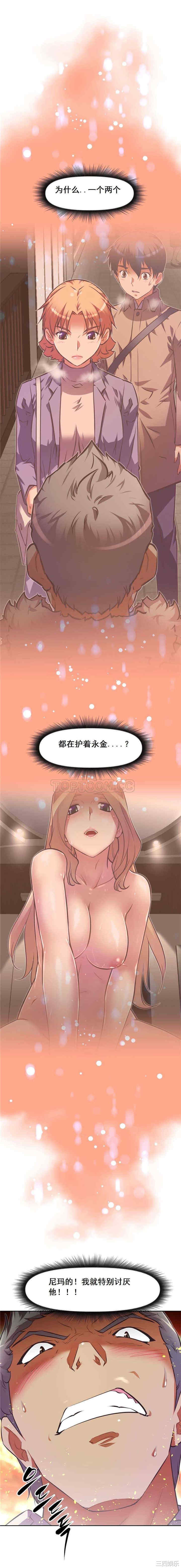 韩国漫画我的超级女友/本能觉醒韩漫_我的超级女友/本能觉醒-第86话在线免费阅读-韩国漫画-第8张图片