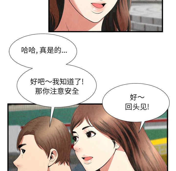 韩国漫画深渊韩漫_深渊-第29话在线免费阅读-韩国漫画-第35张图片