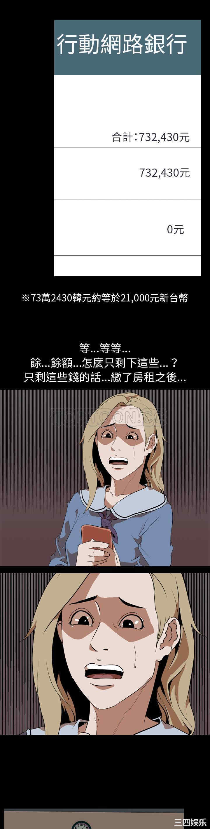 韩国漫画生存游戏韩漫_生存游戏-第47话在线免费阅读-韩国漫画-第19张图片