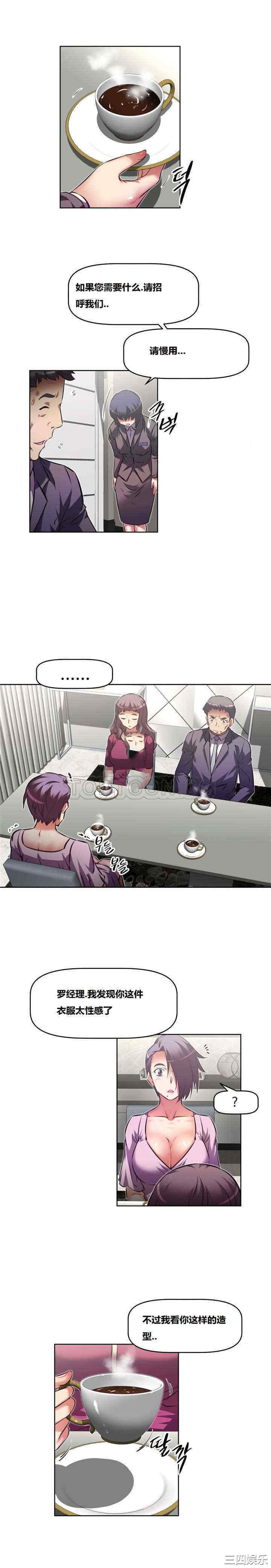 韩国漫画我的超级女友/本能觉醒韩漫_我的超级女友/本能觉醒-第129话在线免费阅读-韩国漫画-第32张图片