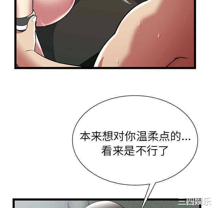 韩国漫画密室逃生韩漫_密室逃生-第8话在线免费阅读-韩国漫画-第46张图片
