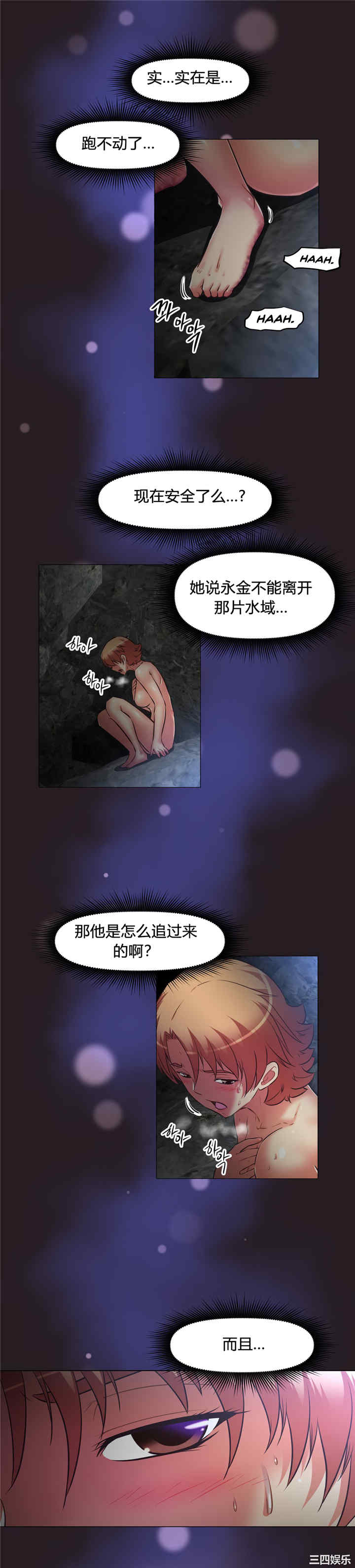 韩国漫画我的超级女友/本能觉醒韩漫_我的超级女友/本能觉醒-第148话在线免费阅读-韩国漫画-第14张图片