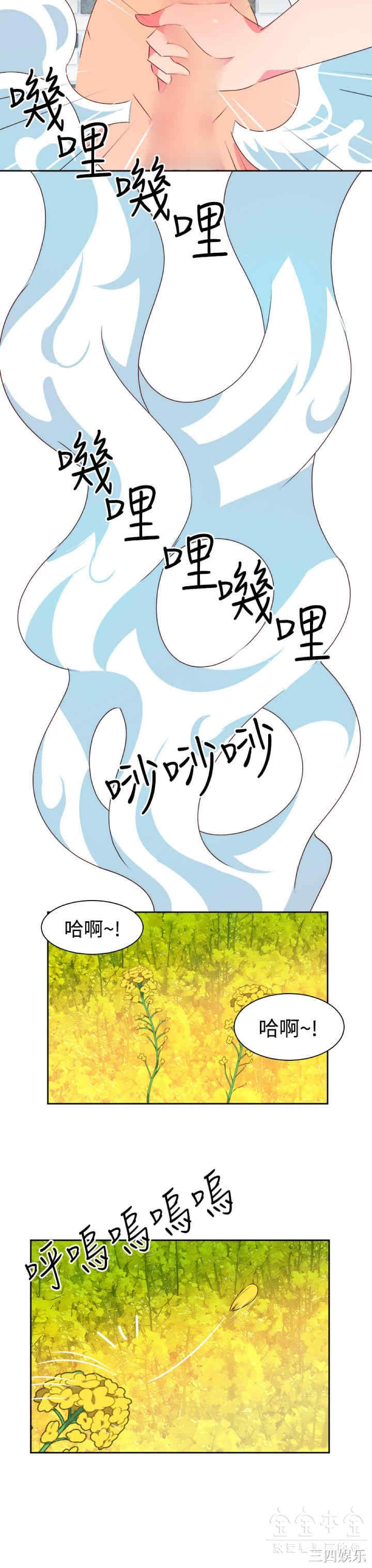 韩国漫画情欲灵药韩漫_情欲灵药-第46话在线免费阅读-韩国漫画-第3张图片