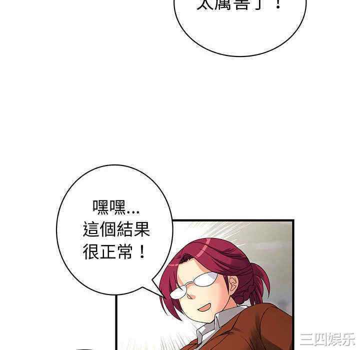 韩国漫画内衣社的菜鸟蓝荠理韩漫_内衣社的菜鸟蓝荠理-第35话在线免费阅读-韩国漫画-第10张图片