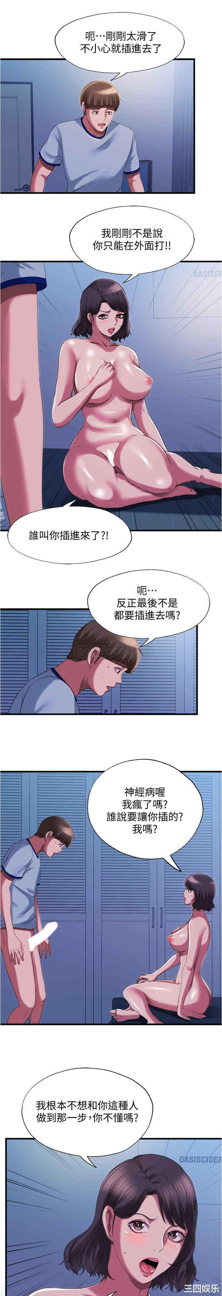 韩国漫画韩漫_满溢游泳池-第22话在线免费阅读-韩国漫画-第13张图片