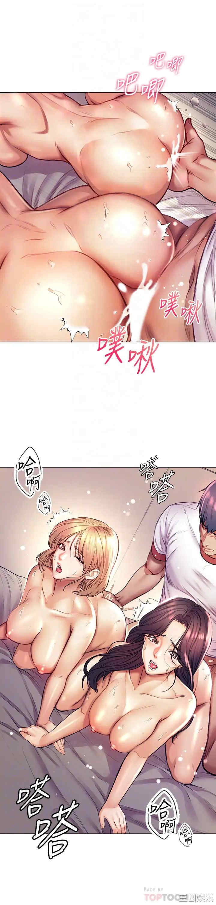 韩国漫画韩漫_超市的漂亮姐姐-第84话在线免费阅读-韩国漫画-第14张图片