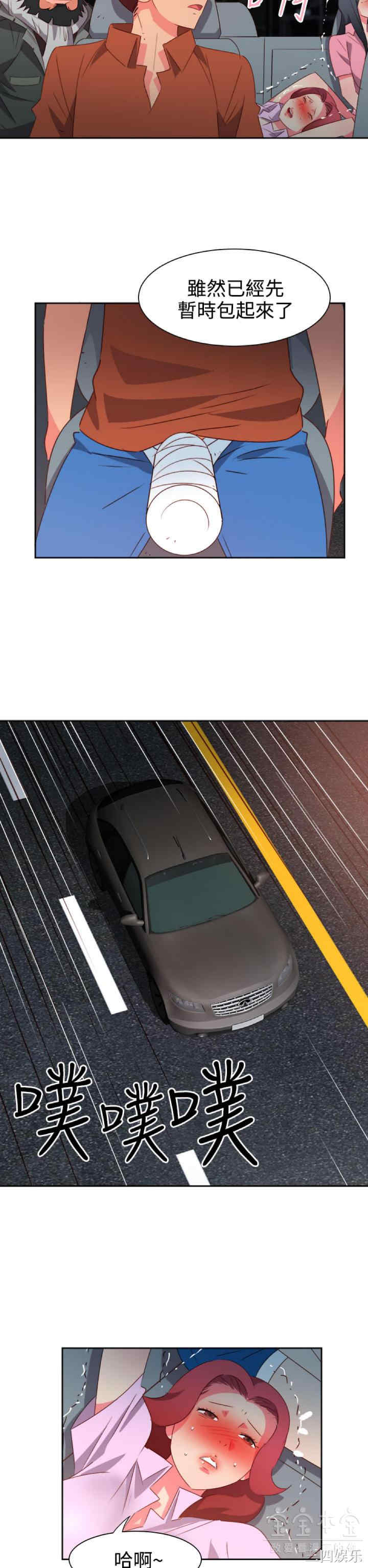 韩国漫画情欲灵药韩漫_情欲灵药-第51话在线免费阅读-韩国漫画-第2张图片