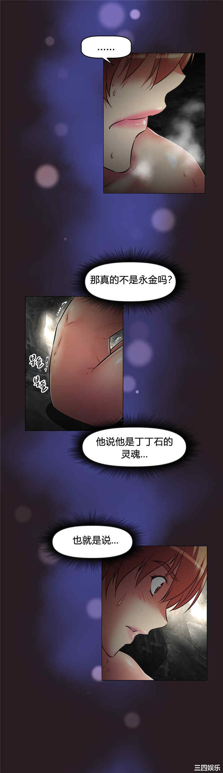 韩国漫画我的超级女友/本能觉醒韩漫_我的超级女友/本能觉醒-第148话在线免费阅读-韩国漫画-第16张图片