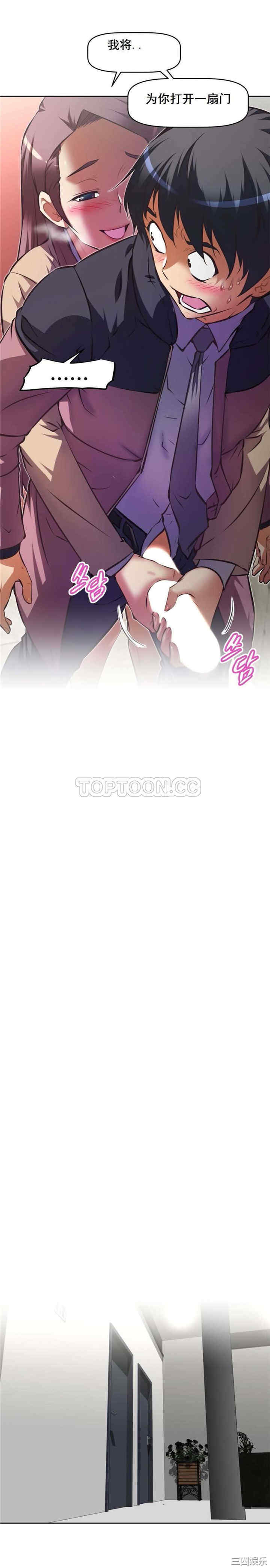 韩国漫画我的超级女友/本能觉醒韩漫_我的超级女友/本能觉醒-第113话在线免费阅读-韩国漫画-第2张图片