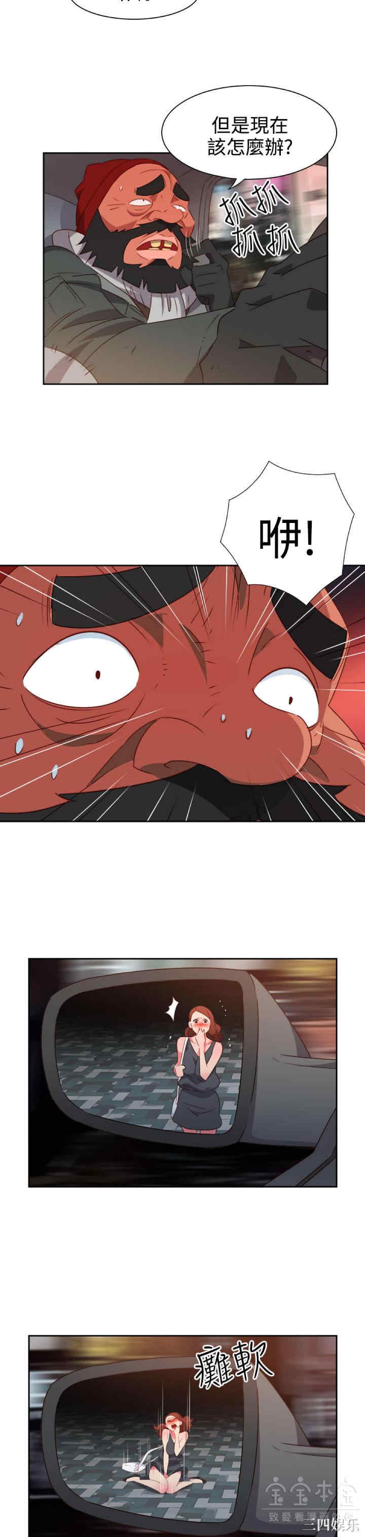 韩国漫画情欲灵药韩漫_情欲灵药-第51话在线免费阅读-韩国漫画-第3张图片