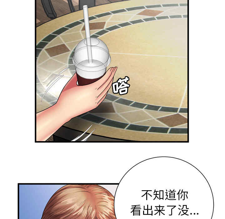 韩国漫画恋上闺蜜的爸爸韩漫_恋上闺蜜的爸爸-第37话在线免费阅读-韩国漫画-第15张图片