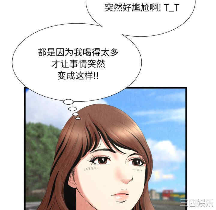 韩国漫画深渊韩漫_深渊-第29话在线免费阅读-韩国漫画-第40张图片