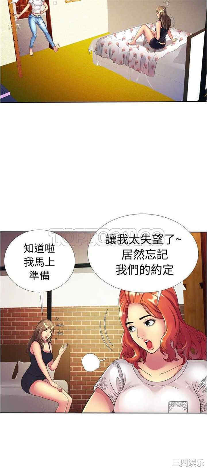 韩国漫画恋上闺蜜的爸爸韩漫_恋上闺蜜的爸爸-第15话在线免费阅读-韩国漫画-第12张图片