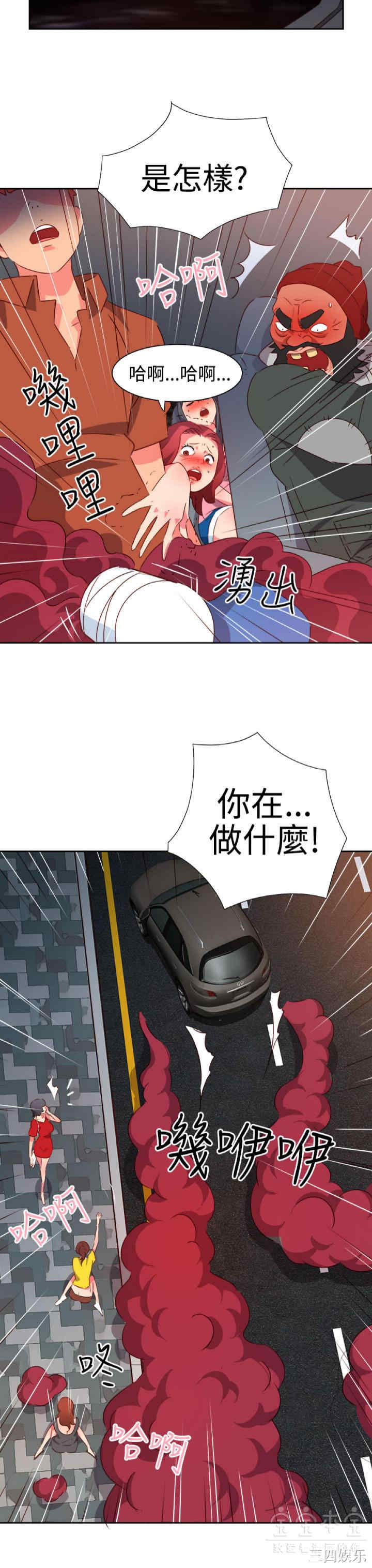 韩国漫画情欲灵药韩漫_情欲灵药-第51话在线免费阅读-韩国漫画-第4张图片