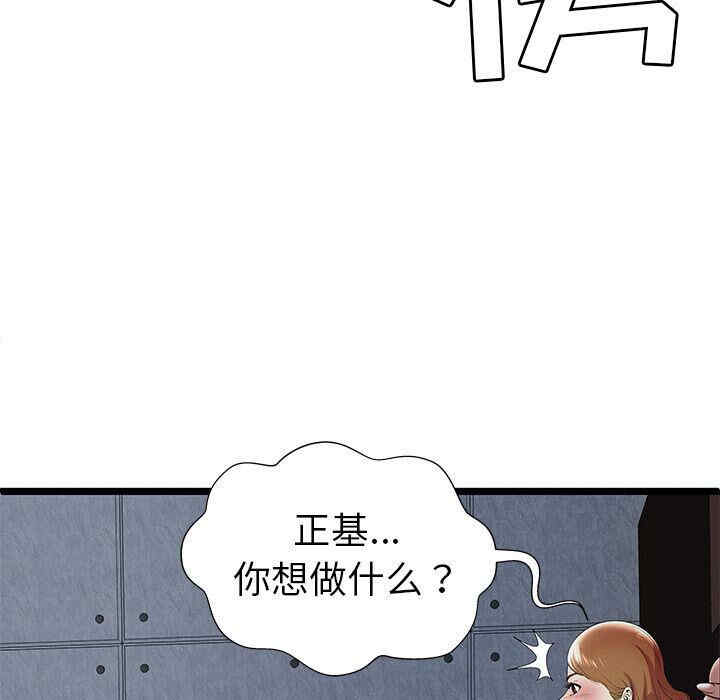 韩国漫画密室逃生韩漫_密室逃生-第8话在线免费阅读-韩国漫画-第51张图片
