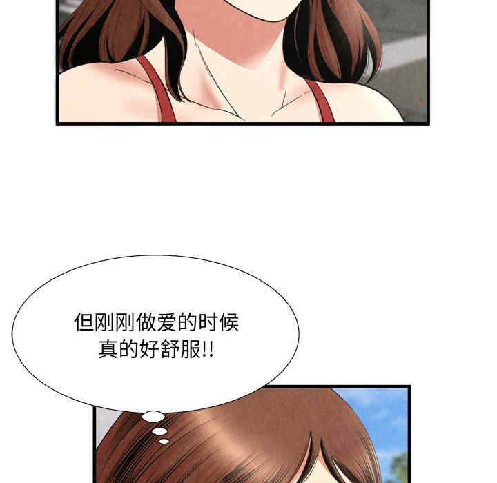 韩国漫画深渊韩漫_深渊-第29话在线免费阅读-韩国漫画-第41张图片