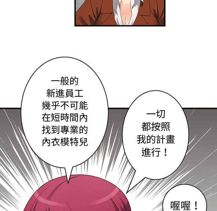 韩国漫画内衣社的菜鸟蓝荠理韩漫_内衣社的菜鸟蓝荠理-第35话在线免费阅读-韩国漫画-第15张图片