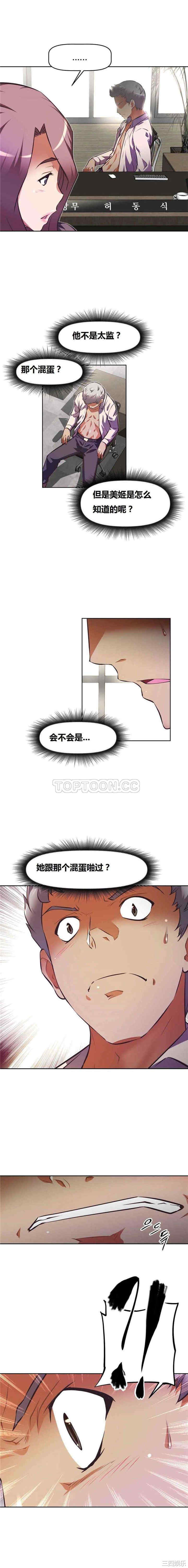 韩国漫画我的超级女友/本能觉醒韩漫_我的超级女友/本能觉醒-第86话在线免费阅读-韩国漫画-第11张图片