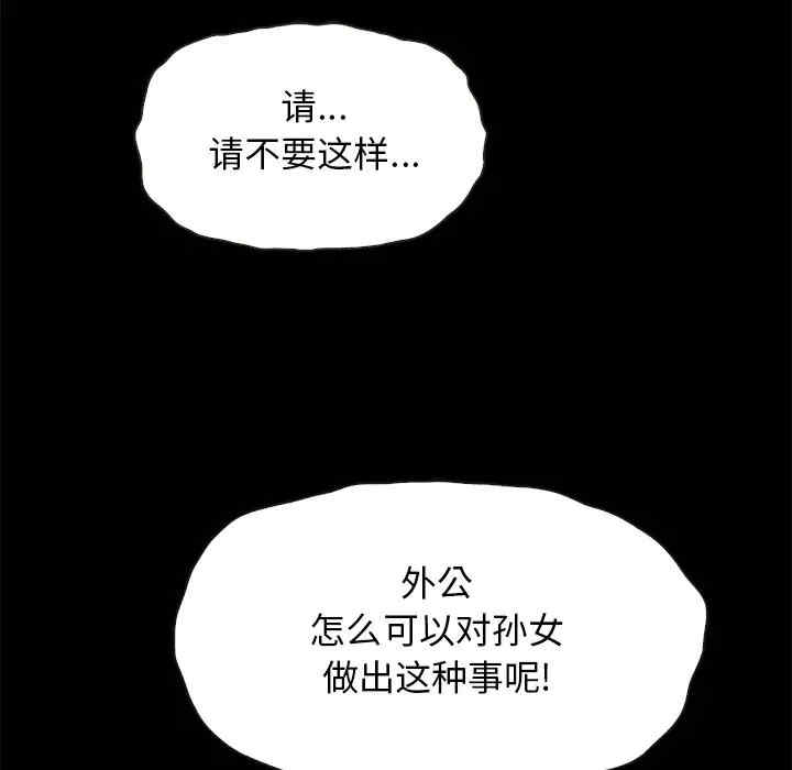 韩国漫画坏血/沉沦韩漫_坏血/沉沦-第39话在线免费阅读-韩国漫画-第74张图片