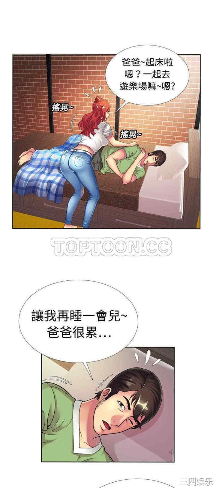 韩国漫画恋上闺蜜的爸爸韩漫_恋上闺蜜的爸爸-第15话在线免费阅读-韩国漫画-第13张图片