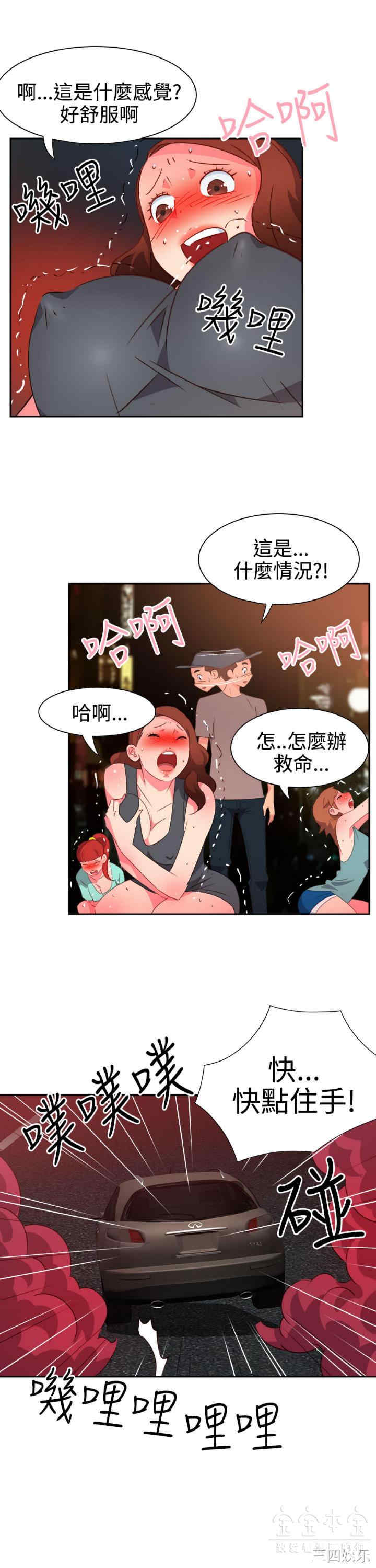 韩国漫画情欲灵药韩漫_情欲灵药-第51话在线免费阅读-韩国漫画-第5张图片