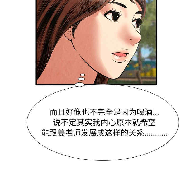 韩国漫画深渊韩漫_深渊-第29话在线免费阅读-韩国漫画-第42张图片