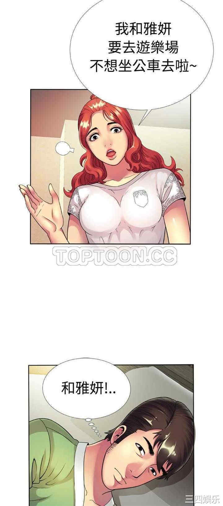 韩国漫画恋上闺蜜的爸爸韩漫_恋上闺蜜的爸爸-第15话在线免费阅读-韩国漫画-第14张图片
