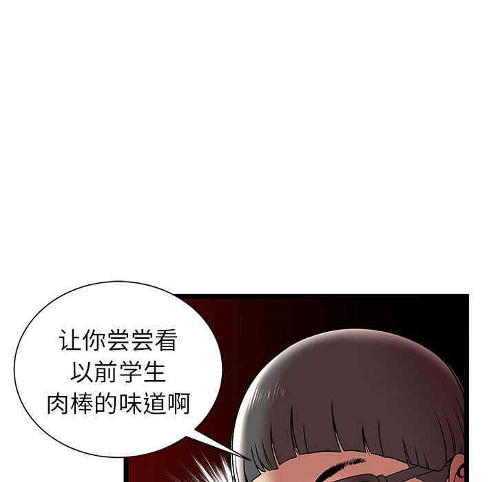 韩国漫画密室逃生韩漫_密室逃生-第8话在线免费阅读-韩国漫画-第53张图片