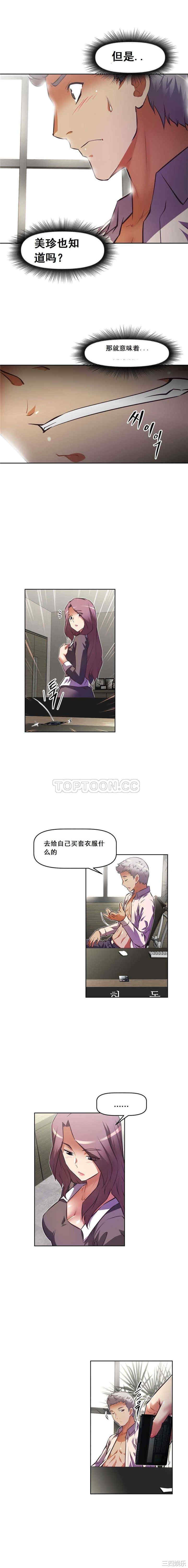 韩国漫画我的超级女友/本能觉醒韩漫_我的超级女友/本能觉醒-第86话在线免费阅读-韩国漫画-第12张图片