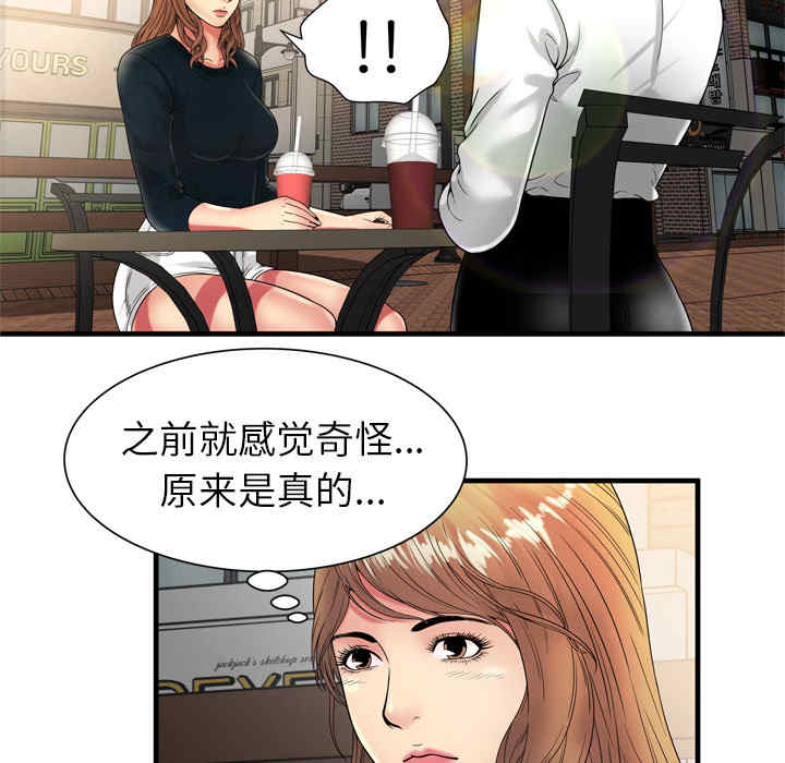 韩国漫画恋上闺蜜的爸爸韩漫_恋上闺蜜的爸爸-第37话在线免费阅读-韩国漫画-第18张图片