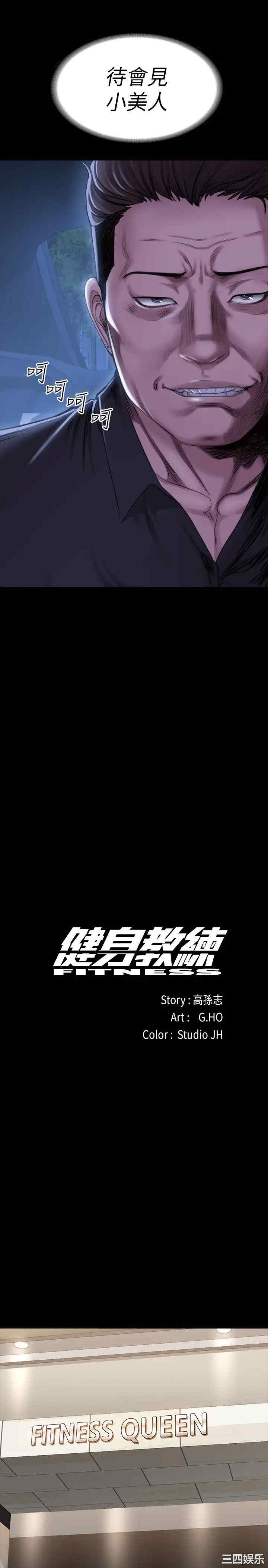 韩国漫画韩漫_健身教练-第102话在线免费阅读-韩国漫画-第3张图片