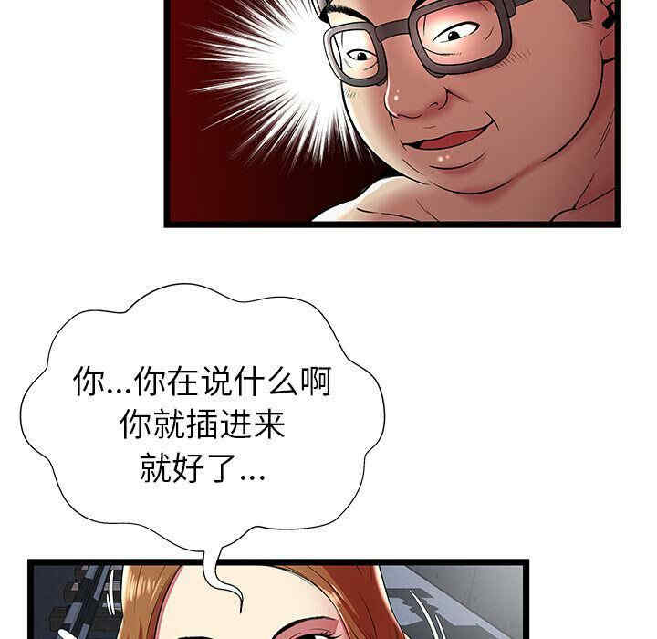 韩国漫画密室逃生韩漫_密室逃生-第8话在线免费阅读-韩国漫画-第54张图片