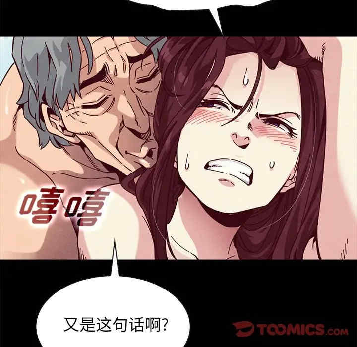 韩国漫画坏血/沉沦韩漫_坏血/沉沦-第39话在线免费阅读-韩国漫画-第75张图片