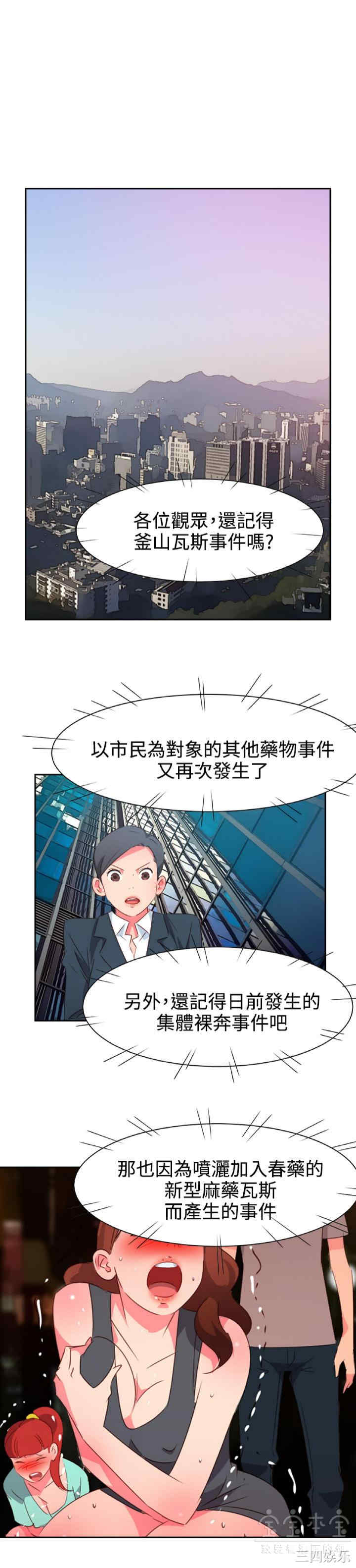 韩国漫画情欲灵药韩漫_情欲灵药-第51话在线免费阅读-韩国漫画-第6张图片