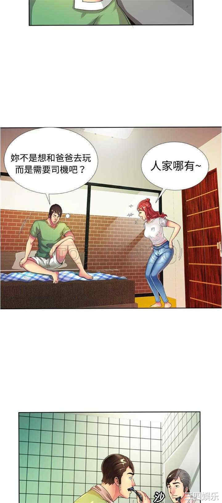 韩国漫画恋上闺蜜的爸爸韩漫_恋上闺蜜的爸爸-第15话在线免费阅读-韩国漫画-第15张图片