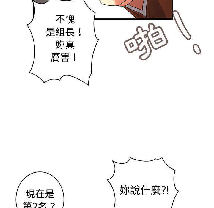 韩国漫画内衣社的菜鸟蓝荠理韩漫_内衣社的菜鸟蓝荠理-第35话在线免费阅读-韩国漫画-第18张图片