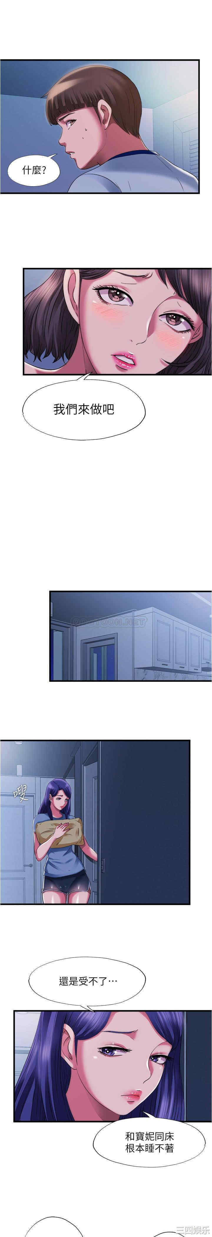 韩国漫画韩漫_满溢游泳池-第22话在线免费阅读-韩国漫画-第17张图片