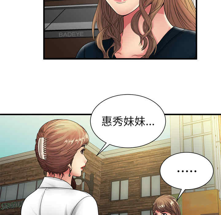 韩国漫画恋上闺蜜的爸爸韩漫_恋上闺蜜的爸爸-第37话在线免费阅读-韩国漫画-第19张图片