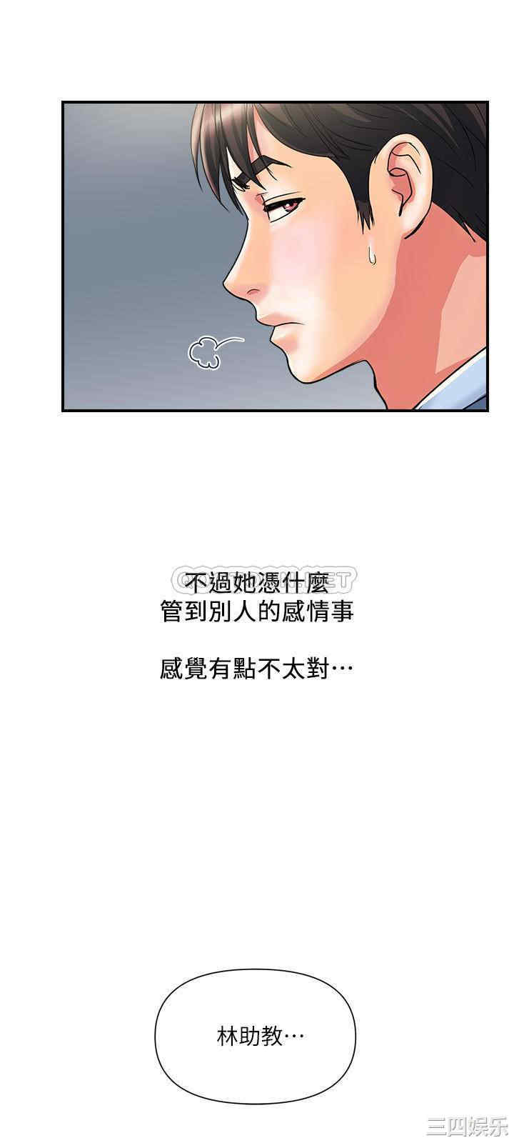 韩国漫画韩漫_行走费洛蒙-第17话在线免费阅读-韩国漫画-第26张图片