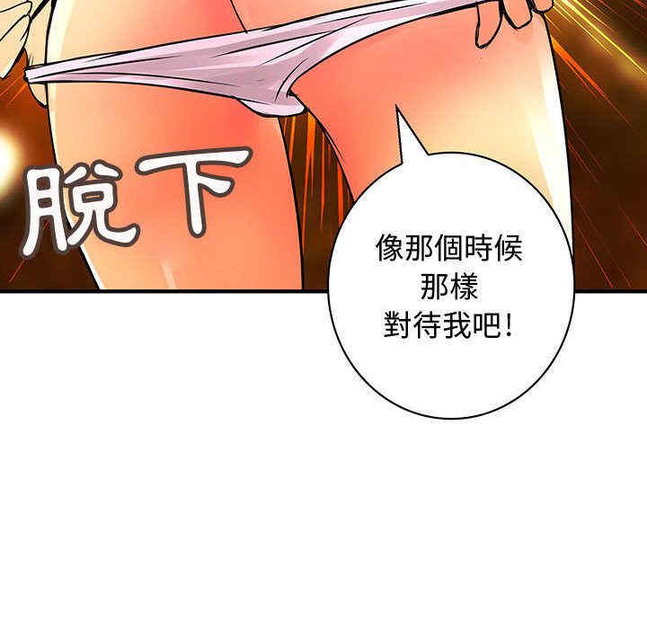 韩国漫画内衣社的菜鸟蓝荠理韩漫_内衣社的菜鸟蓝荠理-第27话在线免费阅读-韩国漫画-第109张图片