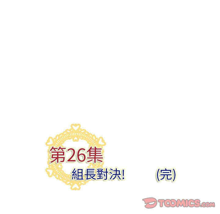韩国漫画内衣社的菜鸟蓝荠理韩漫_内衣社的菜鸟蓝荠理-第27话在线免费阅读-韩国漫画-第110张图片