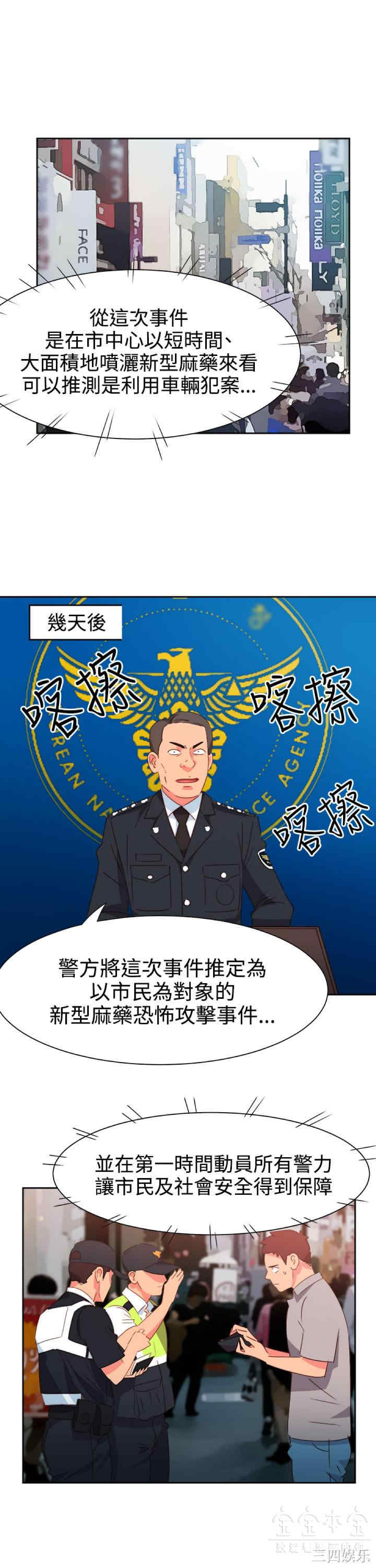 韩国漫画情欲灵药韩漫_情欲灵药-第51话在线免费阅读-韩国漫画-第7张图片