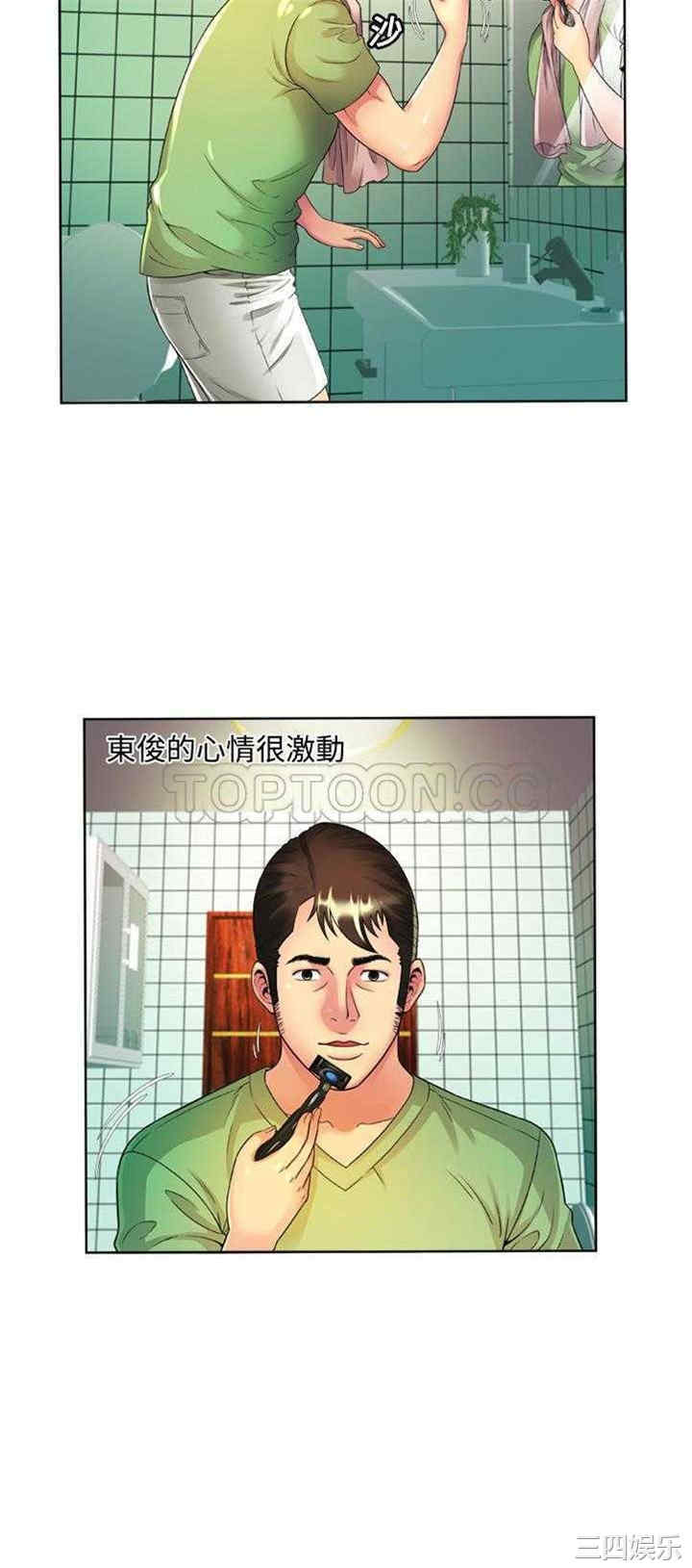 韩国漫画恋上闺蜜的爸爸韩漫_恋上闺蜜的爸爸-第15话在线免费阅读-韩国漫画-第16张图片