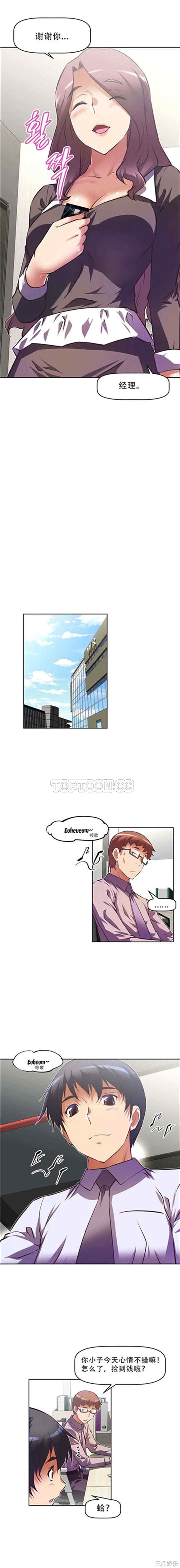 韩国漫画我的超级女友/本能觉醒韩漫_我的超级女友/本能觉醒-第86话在线免费阅读-韩国漫画-第13张图片
