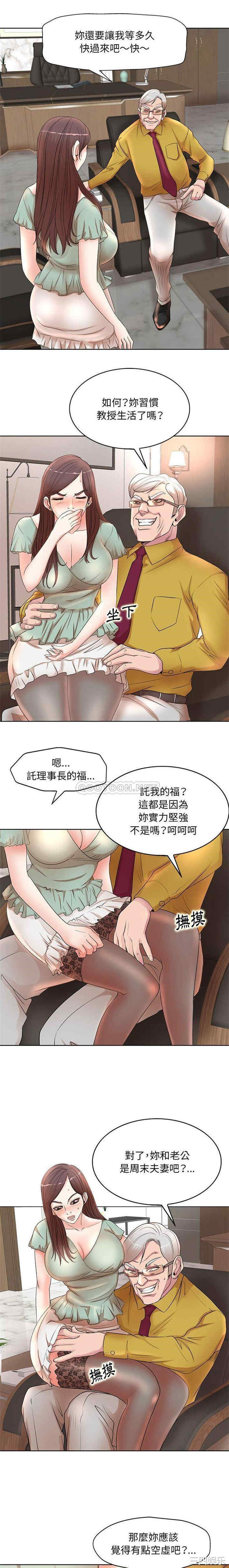 韩国漫画教授的课后辅导韩漫_教授的课后辅导-第11话在线免费阅读-韩国漫画-第15张图片