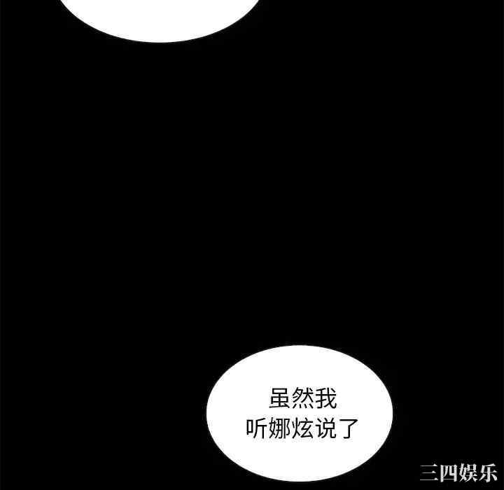 韩国漫画坏血/沉沦韩漫_坏血/沉沦-第39话在线免费阅读-韩国漫画-第76张图片