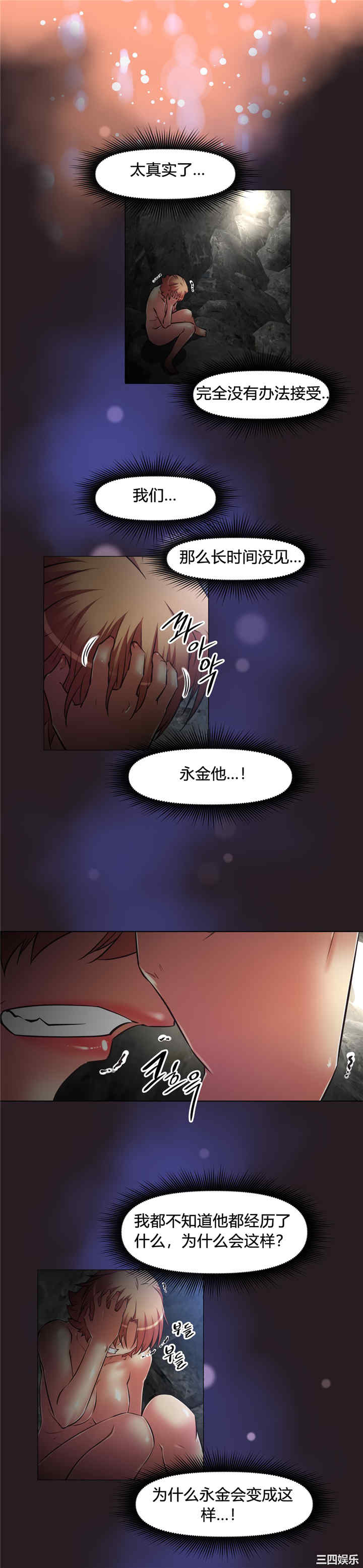 韩国漫画我的超级女友/本能觉醒韩漫_我的超级女友/本能觉醒-第148话在线免费阅读-韩国漫画-第19张图片