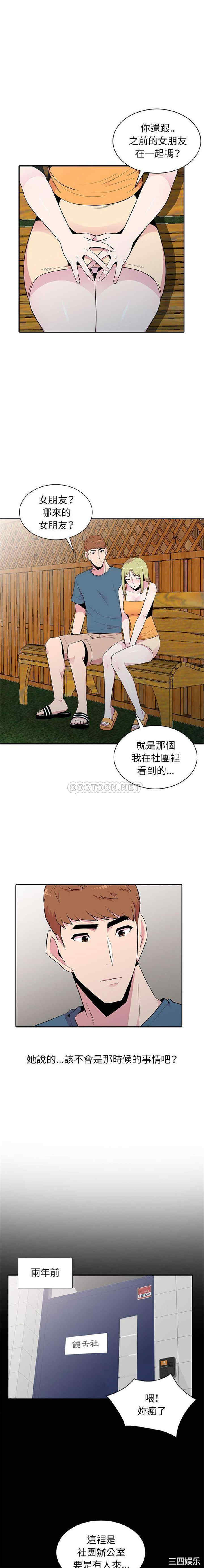 韩国漫画妻子的诱惑韩漫_妻子的诱惑-第11话在线免费阅读-韩国漫画-第5张图片